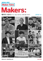 Makers: 메이커 스토리