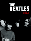 비틀즈(The Beatles)