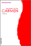 카르멘 CARMEN