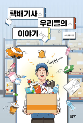 �ù��� �츮���� �̾߱�