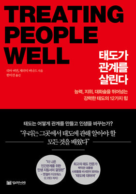 �µ��� ���踦 �츰��