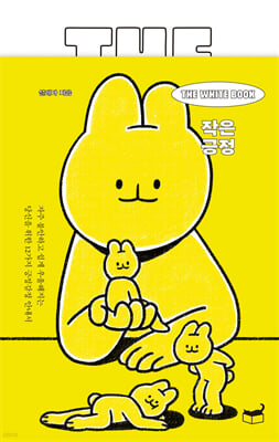 The White Book ���� ����