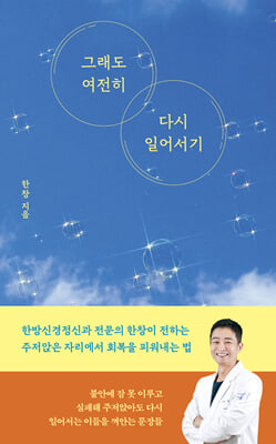 �׷��� ������ �ٽ� �Ͼ��