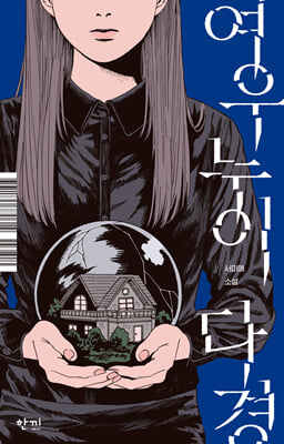 ���촩��, �ٰ�