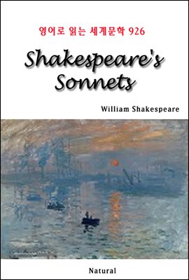 Shakespeare's Sonnets -  д 蹮 926