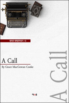 A Call ( 蹮б 13)