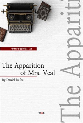 The Apparition of Mrs. Veal ( 蹮б 32)