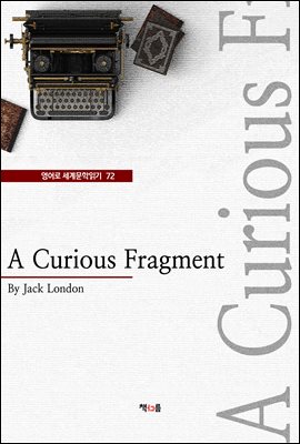 A Curious Fragment ( 蹮б 72)