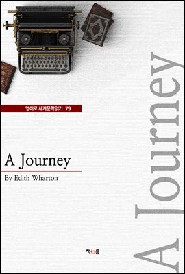 A Journey ( 蹮б 79)