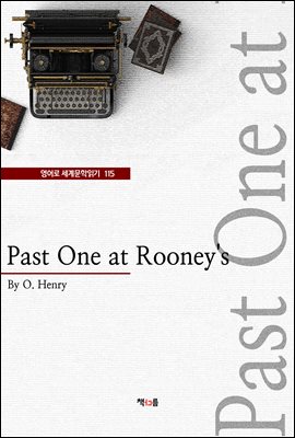 Past One at Rooney's ( 蹮б 115)
