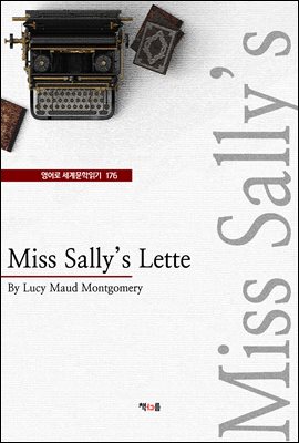Miss Sally's Lette ( 蹮б 176)