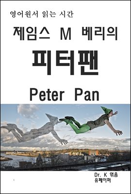  д½ð ӽM Peter Pan
