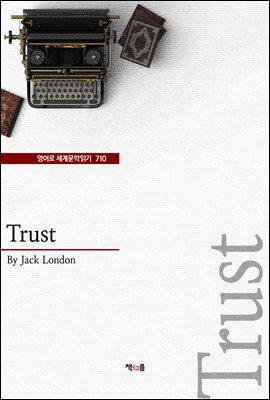 Trust ( 蹮б 710)