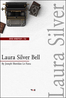 Laura Silver Bell ( 蹮б 732)