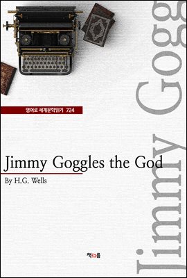 Jimmy Goggles the God ( 蹮б 724)