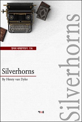 Silverhorns ( 蹮б 736)