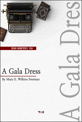 A Gala Dress ( 蹮б 769)