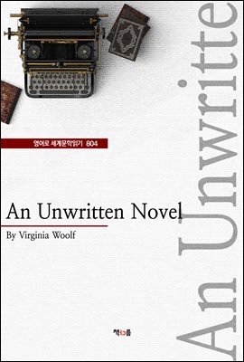 An Unwritten Novel ( 蹮б 804)