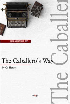 The Caballero's Way ( 蹮б 808)