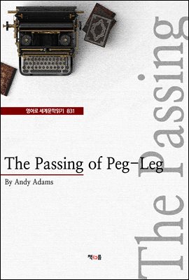 The Passing of Peg-Leg ( 蹮б 831)