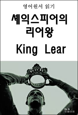  б ͽǾ  King Lear