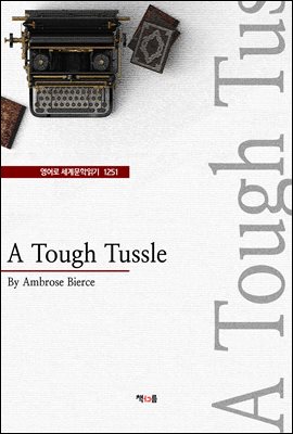 A Tough Tussle ( 蹮б 1251)