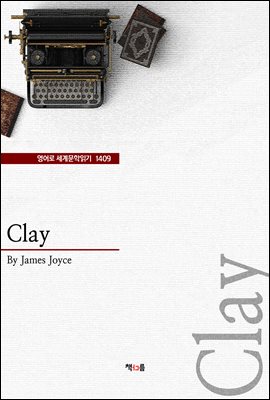 Clay ( 蹮б 1409)