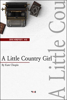 A Little Country Girl ( 蹮б 1410)
