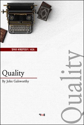 Quality ( 蹮б 1426)