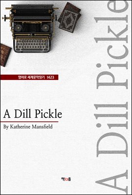 A Dill Pickle ( 蹮б 1423)