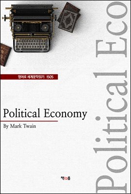 Political Economy ( 蹮б 1505)