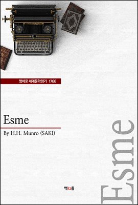 Esme ( 蹮б 1766)