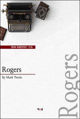 Rogers ( 蹮б 1735)
