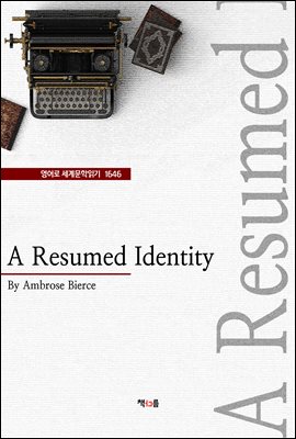 A Resumed Identity ( 蹮б 1646)