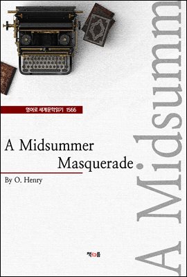 A Midsummer Masquerade( 蹮б 1566)