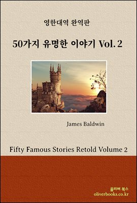 50  ̾߱ Volume 2