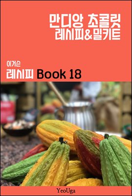 ̰Ž  BOOK 18 ( ݸ)