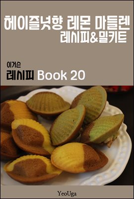 ̰Ž  BOOK 20 (  鷻)