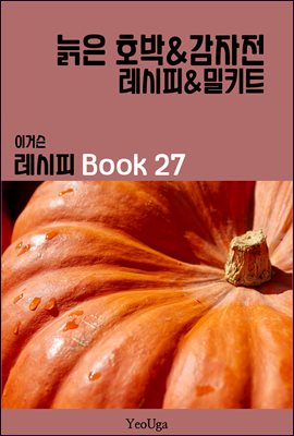 ̰Ž  BOOK 27 ( ȣ & )