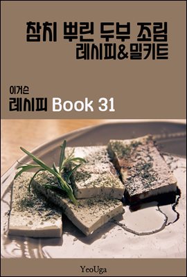 ̰Ž  BOOK 31 (ġ Ѹ κ )