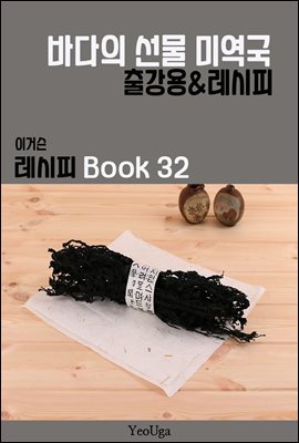 ̰Ž  BOOK 32 (ٴ  ̿)