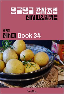 ̰Ž  BOOK 34 (ʱʱ  )