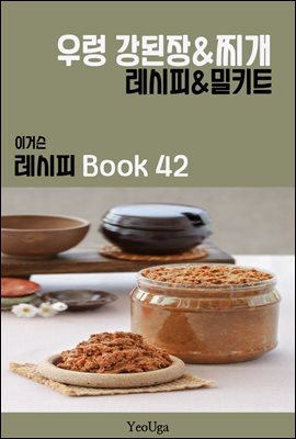 ̰Ž  BOOK 42 (췷  & )