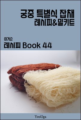 ̰Ž  BOOK 44 ( Ư ä)