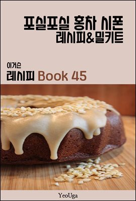 ̰Ž  BOOK 45 ( ȫ )
