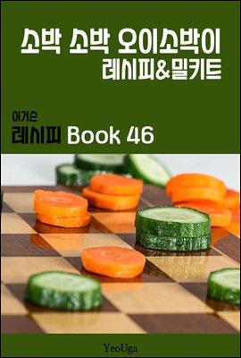̰Ž  BOOK 46 (ҹڼҹ  ҹ)