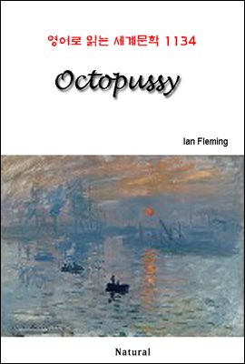 Octopussy - д 蹮 1134