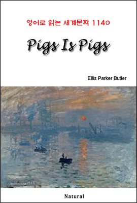 Pigs Is Pigs -  д 蹮 1140