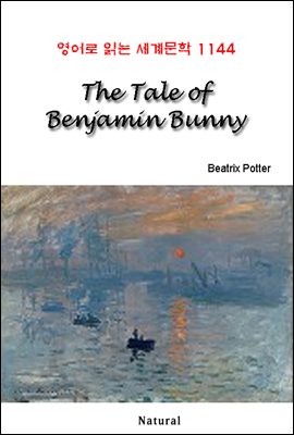 The Tale of Benjamin Bunny -  д 蹮 1144