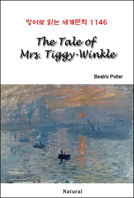 The Tale of Mrs. Tiggy-Winkle -  д 蹮 1146